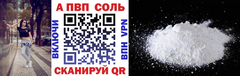 Купить  Нязепетровск  Alfa_PVP Crystall 