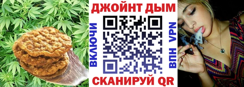Купить где  Нязепетровск  Canna-Cookies марихуана 