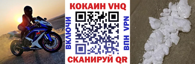 Кокаин VHQ Нязепетровск
