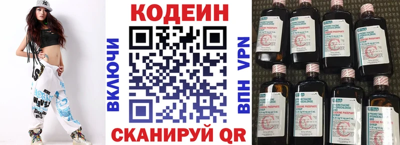 Купить где  Нязепетровск  Кодеиновый сироп Lean напиток Lean (лин) 