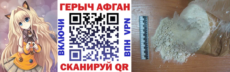 Героин VHQ  Купить закладки  Нязепетровск 
