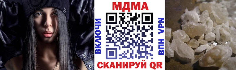 МДМА crystal  Купить  Нязепетровск 