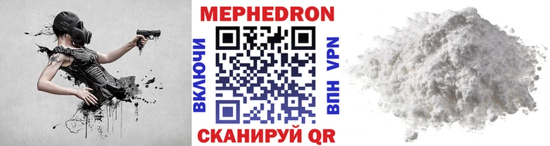 Купить  Нязепетровск  МЯУ-МЯУ mephedrone 