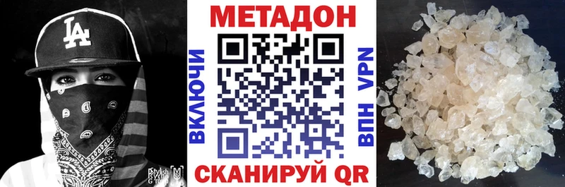 МЕТАДОН мёд  Купить  Нязепетровск 