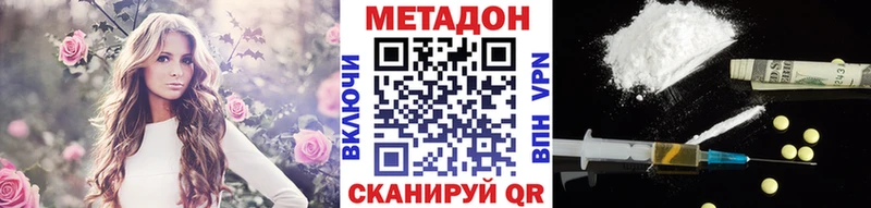 МЕТАДОН кристалл Нязепетровск